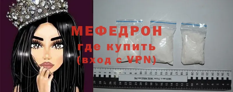 МЕФ mephedrone  хочу   Гаджиево 